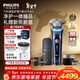 飛利浦（PHILIPS）電動(dòng)剃須刀全新一代旋護式新9系ultra+-24H持久凈剃刮胡刀配紫外線(xiàn)充電盒 年貨生日禮物送男生父親