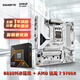 技嘉（GIGABYTE）主板CPU套裝B850M EAGLE WIFI6E ICE+AMD 銳龍 7 9700X處理器