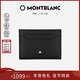萬(wàn)寶龍MONTBLANC男士匠心系列經(jīng)典黑5cc卡片夾130324新年禮物
