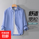 春秋季牛津紡休閑白襯衫男新款男裝韓版潮流百搭外穿長(cháng)袖襯衣 1XM21-2102藍色 4XL