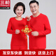 三槍 老年大紅寬松純棉圓領(lǐng)秋衣秋褲套裝  本命年純棉秋衣秋褲 紅色（女） 2XL