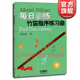 竹笛指序練習曲  笛子初學(xué)入門(mén)竹笛教材書(shū)教程 笛子指法練習 民族樂(lè )器 音樂(lè )圖書(shū)籍 徐金波著(zhù)