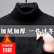高領(lǐng)加絨加厚毛衣男士打底衫保暖內搭2025秋冬純色百搭翻領(lǐng)針織衫 【加絨】369高領(lǐng)毛衣-黑色 2XL 建議150-165斤