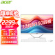 宏碁（acer）27英寸高清全面屏一體機臺式電腦高配商用辦公家用網(wǎng)課 13代N150四核 8G 512G固態(tài)