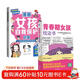 【全2冊】青春期女孩枕邊書(shū)+漫畫(huà)女孩自我保護啟蒙 爸媽送給女兒的禮物女孩應該這樣保護自己給女孩的安全知識科普書(shū)性教育青春期解惑心理問(wèn)題生理問(wèn)題養育女孩家庭教育家教父母必讀書(shū)籍