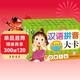 海潤陽(yáng)光 學(xué)習大卡 漢語(yǔ)拼音大卡 6-9歲兒童學(xué)前啟蒙識字卡片幼兒園學(xué)前班認識基礎漢字卡幼小銜接學(xué)前認知卡片幼兒?jiǎn)⒚勺R字早教卡片 兒童年貨節送禮