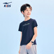 鴻星爾克（ERKE）童裝男女童速干短袖兒童圓領(lǐng)夏季UV50+防曬T恤藍黑色150