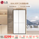 LG664L對開(kāi)門(mén)冰箱大容量 分區精儲冰箱 極速冷藏冷凍 多重冷流送風(fēng) 水光白 S674MEG11D