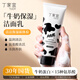 丁家宜（TJOY）牛奶保濕潔面乳120g氨基酸溫和深層清潔毛孔洗面奶