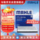 馬勒（MAHLE）帶炭PM2.5空調濾芯濾清器LAK1551(CX-5 13-25年/昂克賽拉 14-19年