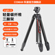科漫碳纖維三腳架單反相機支架專(zhuān)業(yè)旅拍便攜攝影攝像三角球形液壓云臺直播錄像戶(hù)外三腳穩定支架Light 【Light G】球形云臺/黑色/兼容阿卡