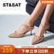 St&Sat/星期六網(wǎng)紅鉚釘高跟鞋2025春季新款優(yōu)雅百搭氣質(zhì)單鞋SSD1114467 31杏粉/杏色 37