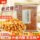 嘟赴啞巴玉米豆東北特產(chǎn)零食炒玉米粒老式玉米花爆米花過(guò)年年貨1200g