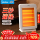 美的（Midea）【暖若驕陽(yáng)】取暖器/電暖器/電暖氣家用定時(shí)搖頭遠紅外/小太陽(yáng)/取暖爐小型臺式辦公室烤火爐NPS-GH