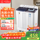 小鴨洗衣機半自動(dòng)雙桶雙缸家用大容量小型租房宿舍波輪脫水甩干兩用雙杠省電老式強動(dòng)力易操作以舊換新 18.5公斤 雙缸 洗12+脫6.5 強勁電機終身聯(lián)保