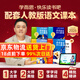 樊登推薦書(shū)籍2026新版學(xué)而思快樂(lè )讀書(shū)吧一二三四五六年級上冊下冊課外閱讀同步新教材 真人伴讀 精講精批大字注音大師美繪護眼特級教師校內名師批注 26版一年級下冊全四冊