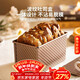 杰凱諾吐司模具 450克低糖吐司盒帶蓋波浪不沾 蛋糕面包模具 烘焙工具