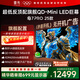 FFALCON雷鳥(niǎo)電視98英寸 98鶴7 PRO 25款 QD-Mini LED 高階VA 背光分區 超低反4200nits 平板電視98R795C