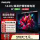 飛利浦（PHILIPS）品質(zhì)款 7791系列55英寸【安裝版-固定掛架送裝】55英寸4K藝術(shù)壁畫(huà)144Hz護眼電視機55PUF7791/T3