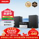 飛利浦（PHILIPS）TAM3205M2 音響音箱 迷你音響 CD機 CD播放器 FM收音機 USB播放機 藍牙書(shū)桌音響
