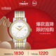 天梭（TISSOT）手表 卡森系列男表 瑞士石英男士鋼帶腕表時(shí)尚表新年禮物