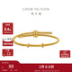 周大福 黃金色鋼絲手繩配雙金屬調節扣男女情侶 21.25cm  AX159 
