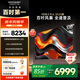 酷開(kāi)創(chuàng  )維電視K3 Pro 100英寸電視 288Hz高刷高亮巨幕 會(huì )議游戲液晶平板電視機 以舊換新 100P3E Max 100英寸 一級能效