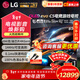 LG65英寸C5系列OLED護眼超薄平板電視 4K超高清智能全面屏120HZ電競游戲HDMI2.1*4 HGIG直播投屏 65英寸 C5系列新上市