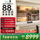 海信RGB激光電視 星光S1 純享版 88英寸 大屏護眼 國家補貼全國補 85-100 88L7Q 世界杯定制電視
