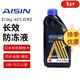 愛(ài)信防凍液/發(fā)動(dòng)機冷卻液 不凍液水箱寶防沸防腐蝕四季通用汽車(chē) 1.5kg -45℃ 紅色 防凍液