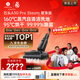 石頭A30 Pro Steam智享版洗地機【160℃蒸汽 25000Pa吸力】自清潔除菌0纏毛洗拖一體掃地機器人