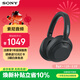 索尼（SONY）ULT WEAR 重低音頭戴式降噪藍牙耳機 網(wǎng)課游戲耳麥 禮物送男女友學(xué)生（WH-ULT900N） 黑色