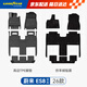 固特異（Goodyear）tpe腳墊適用于蔚來(lái)ES8六座26款高邊TPE汽車(chē)腳墊防護套裝