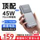 remax【45W閃充伸縮線(xiàn)】3C認證充電寶20000毫安大容量可上飛機適用iPhone6-17華為小米蘋(píng)果手機筆記本