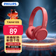 飛利浦（PHILIPS）頭戴式耳機TAH4105 有線(xiàn)耳機電腦耳麥帶麥克游戲耳機辦公教育網(wǎng)課學(xué)習3.5mm音頻接口紅