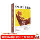 價(jià)值志01 設計師芒格 價(jià)值投資MOOK 芒格書(shū)院 李錄 價(jià)值投資連載雜志書(shū) 巴菲特 芒格投資思想 芒格之道
