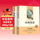 昆蟲(chóng)記和經(jīng)典常談八年級下冊名著(zhù)正版（全4冊）初二必讀課外閱讀書(shū) 適用人民教育出版社人教版教材配套閱讀完整無(wú)刪減版 無(wú)障礙閱讀