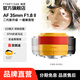 銘匠AF 35mm F1.8自動(dòng)對焦大光圈定焦人像鏡頭 麥鐺鐺橙色限量版 適用于X卡口E卡口Z卡口微單相機鏡頭 索尼E卡口 黑色（二代）