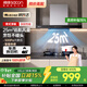 帥康（Sacon）【凈界Pro】歐式頂吸式抽油煙機T810Pro T8233Pro 【特價(jià)爆款】25m3大吸力 以舊換新?lián)]手智控 【凈界Pro】25m3限時(shí)特價(jià)(T810 Pro)