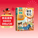 2026斗半匠課堂筆記二年級下冊語(yǔ)文人教版黃岡學(xué)霸筆記隨堂筆記同步教材全解小學(xué)生課前預習課后復習輔導書(shū)