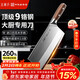 王麻子菜刀廚房專(zhuān)用 9鉻4號廚師刀 家用切肉切片切菜刀【胖東來(lái)同款】