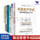 工廠(chǎng)改善工具手冊6本套：豐田生產(chǎn)方式 精益思想的源頭之作+精益制造061：豐田生產(chǎn)方式導入與實(shí)踐訣竅+漫畫(huà)豐田生產(chǎn)方式+豐田精益生產(chǎn)方式+歐博心法+200張圖表學(xué)精益管理:IE工廠(chǎng)效率提升方法