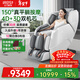 艾力斯特（iRest）4D+3D雙機芯按摩椅家用全身豪華立體全自動(dòng)太空艙零重力老人電動(dòng)智能多功能爸媽生日禮物M5 【4D雙芯+雙推桿拉伸+健康檢測】象牙白升級款
