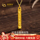中國黃金（CHINA GOLD）黃金項鏈男士足金如意金箍棒吊墜新年情人節禮物送男友老公 足金金箍棒吊墜約0.5g*配銀鏈
