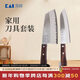 貝印關(guān)孫六套裝刀具家用切菜切片中式菜刀日本進(jìn)口（SK4&SK3S）不銹鋼