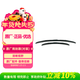 豐田（TOYOTA）廣汽原廠(chǎng)無(wú)骨雨刮器 26/18 12-16款凱美瑞2.02.5/22后漢蘭達/陸放