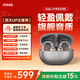 Vidda V11耳夾式耳機 2025新款無(wú)線(xiàn)藍牙耳機 久戴舒適 無(wú)損音質(zhì) 智能通話(huà)降噪 持久續航 流光銀