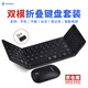 ANMV雙模藍牙無(wú)線(xiàn)2.4G折疊鍵盤(pán)便攜全尺寸辦公鼠標套裝 ipad平板MateXT手機Mac筆記本電腦數字鍵觸控 黑色【B707數字觸控一體】雙模鍵盤(pán)+藍牙鼠標