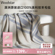 WOOLSTAR新品澳洲進(jìn)口羊毛毯100%美利奴保暖秋冬沙發(fā)毯四季蓋毯午睡空調毯 澳臻100%美利奴羊毛毯 180*230cm(澳洲原裝進(jìn)口)