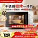 美的（Midea）微波爐烤箱一體機一級能效家用平板式900W變頻不銹鋼內膽23升機械旋鈕簡(jiǎn)單操作解凍C231